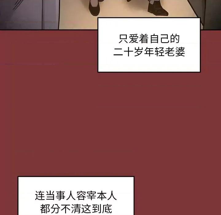 桃花 桃花-第 22 话 第122页