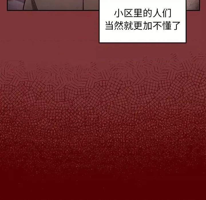桃花 桃花-第 22 话 第124页