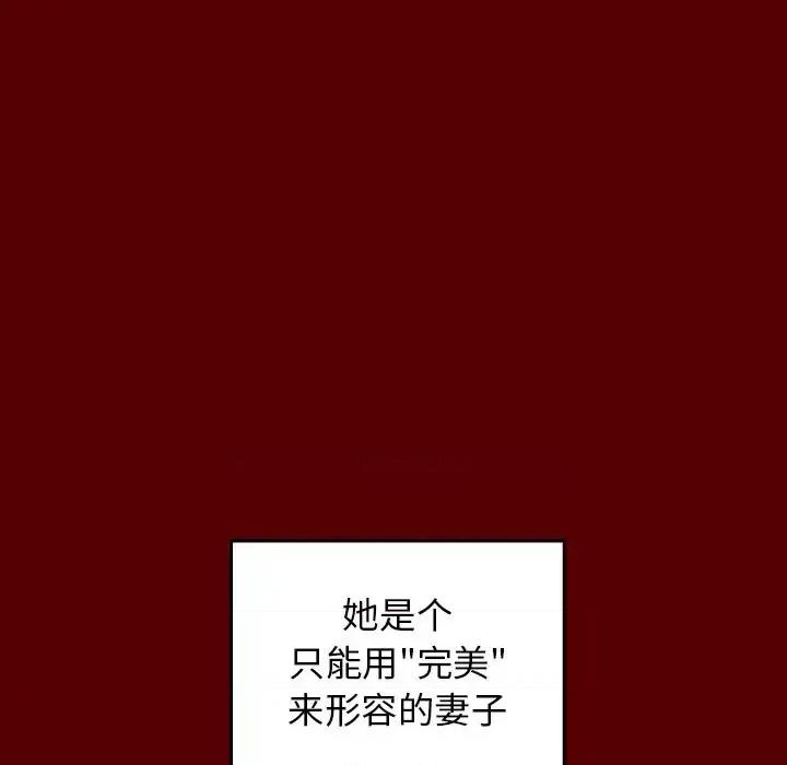 桃花 桃花-第 22 话 第127页