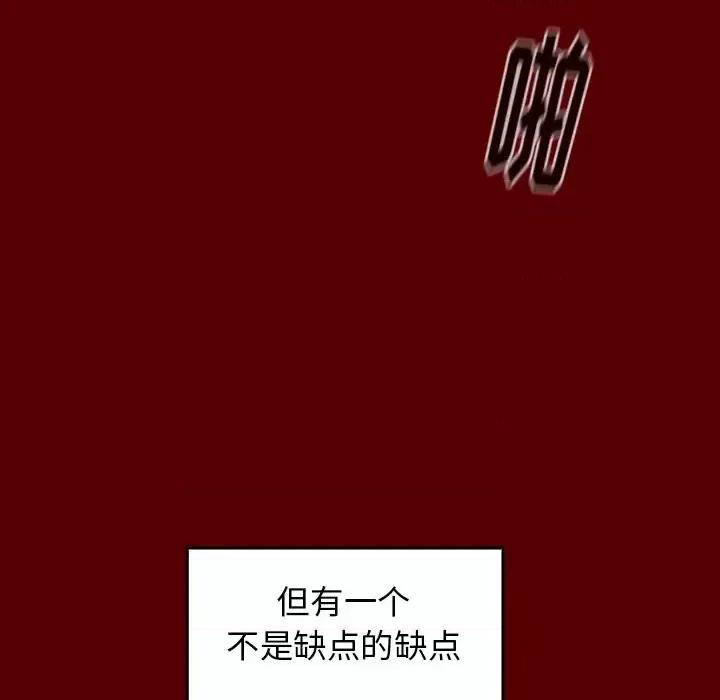 桃花 桃花-第 22 话 第132页