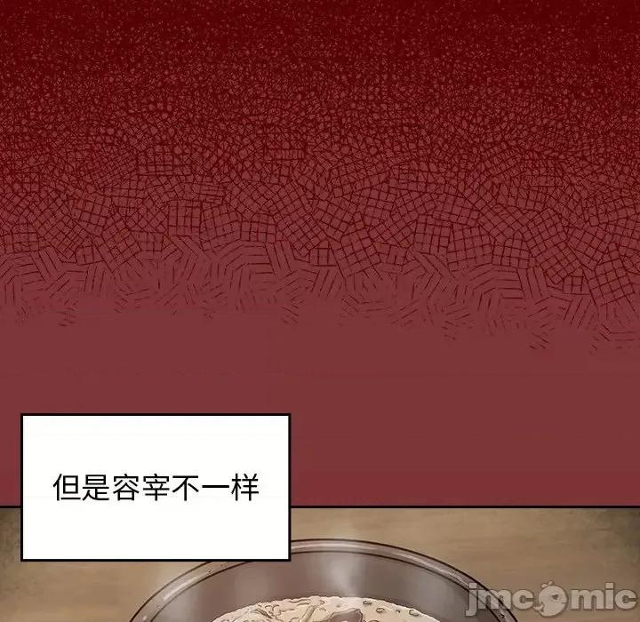 桃花 桃花-第 22 话 第140页