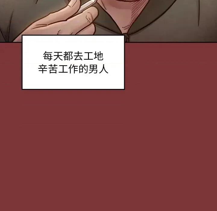 桃花 桃花-第 22 话 第143页