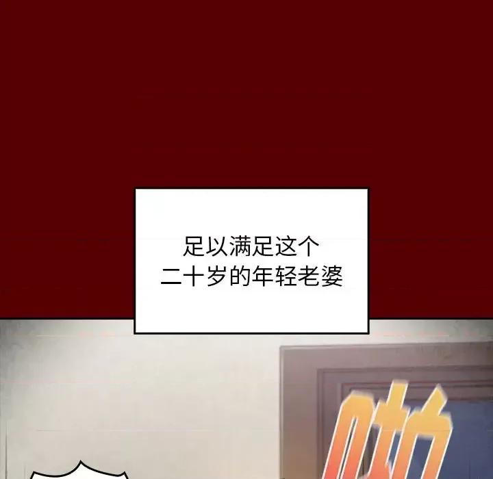 桃花 桃花-第 22 话 第151页