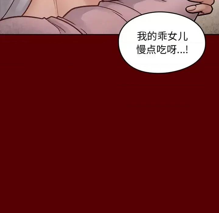 桃花 桃花-第 24 话 第6页