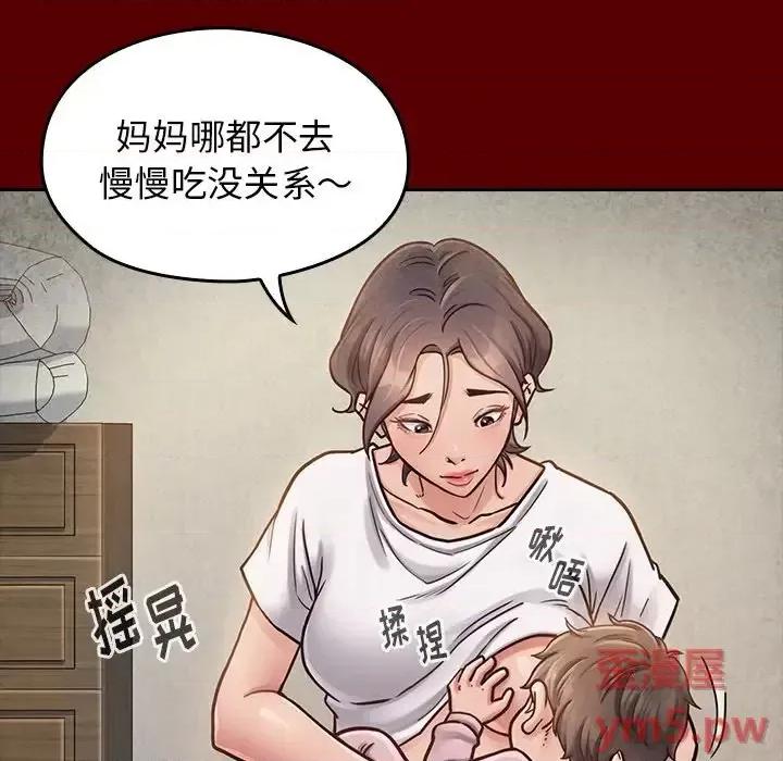 桃花 桃花-第 24 话 第7页
