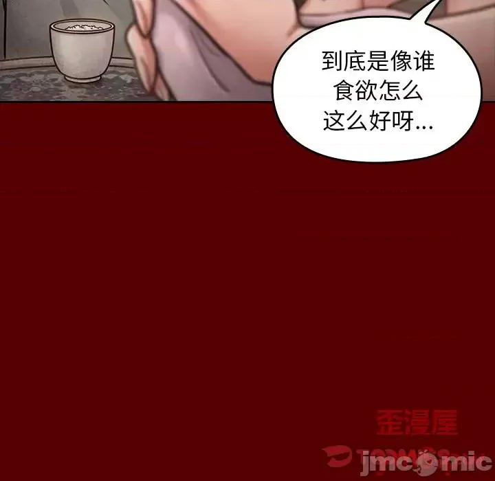 桃花 桃花-第 24 话 第15页
