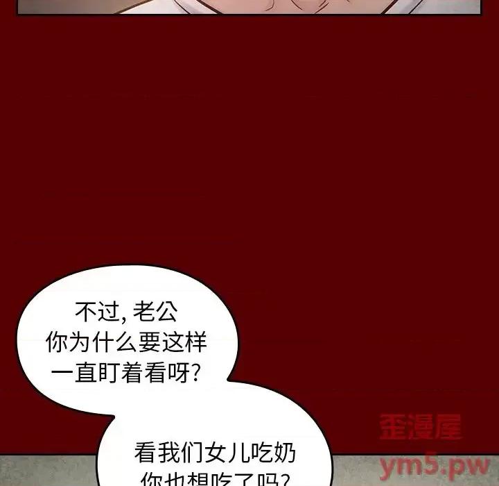 桃花 桃花-第 24 话 第17页