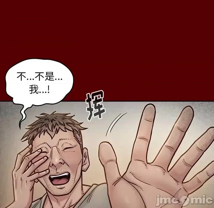 桃花 桃花-第 24 话 第20页