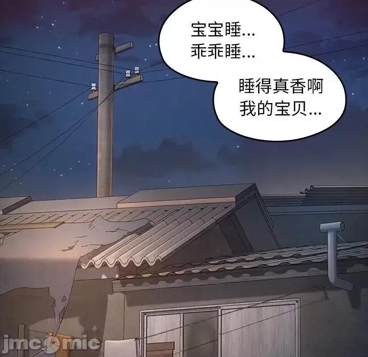 桃花 桃花-第 24 话 第35页