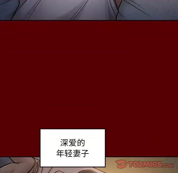 桃花 桃花-第 24 话 第39页