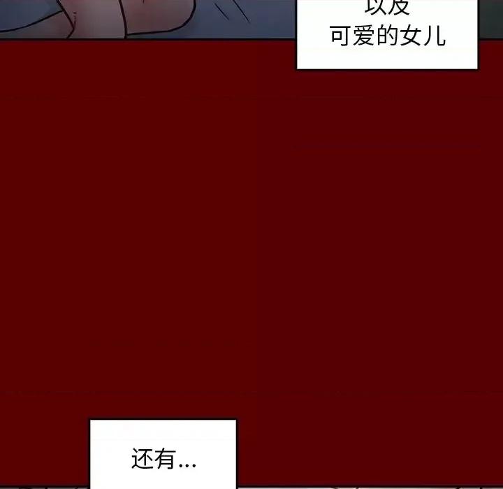 桃花 桃花-第 24 话 第41页