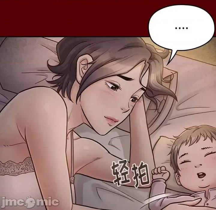 桃花 桃花-第 24 话 第55页
