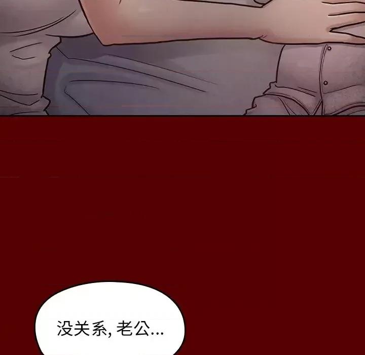 桃花 桃花-第 24 话 第56页
