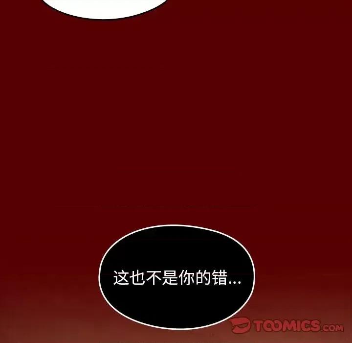 桃花 桃花-第 24 话 第57页
