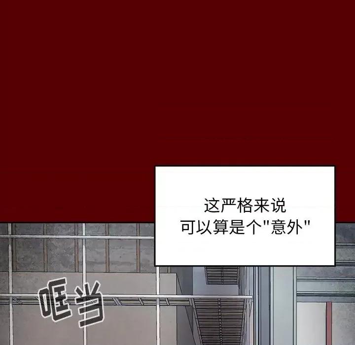 桃花 桃花-第 24 话 第61页