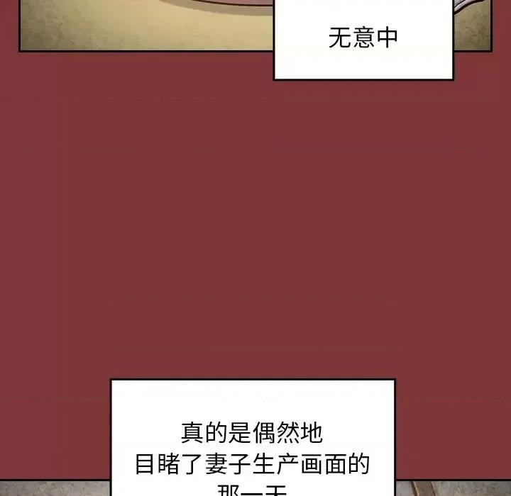 桃花 桃花-第 24 话 第67页