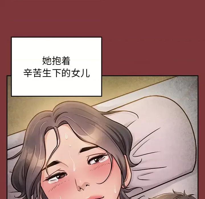 桃花 桃花-第 24 话 第71页