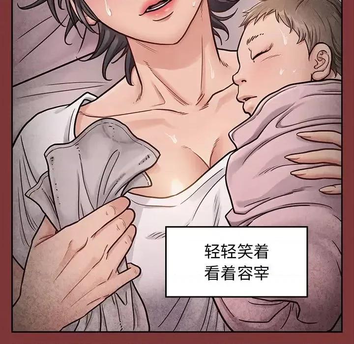 桃花 桃花-第 24 话 第72页