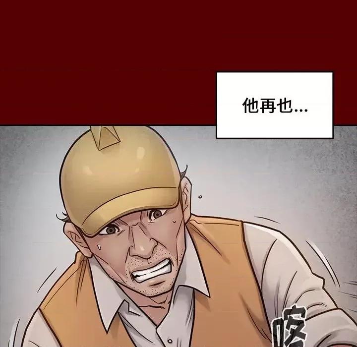 桃花 桃花-第 24 话 第79页