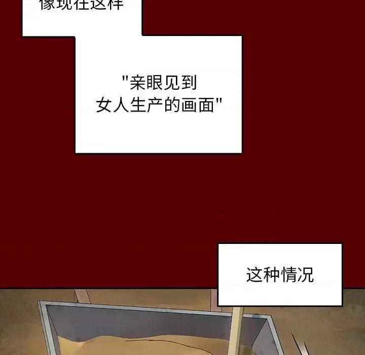 桃花 桃花-第 24 话 第86页