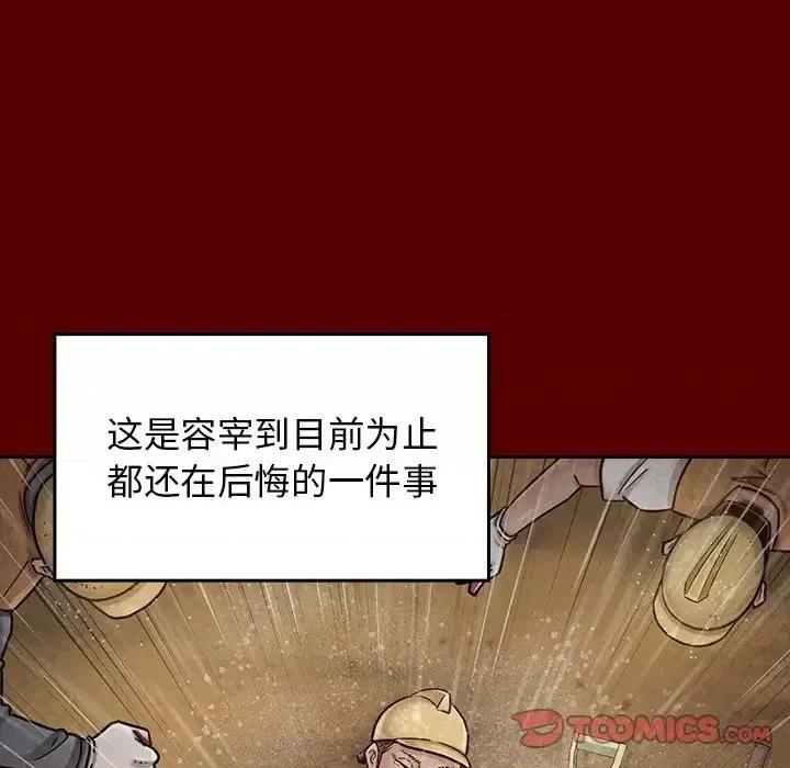 桃花 桃花-第 24 话 第99页