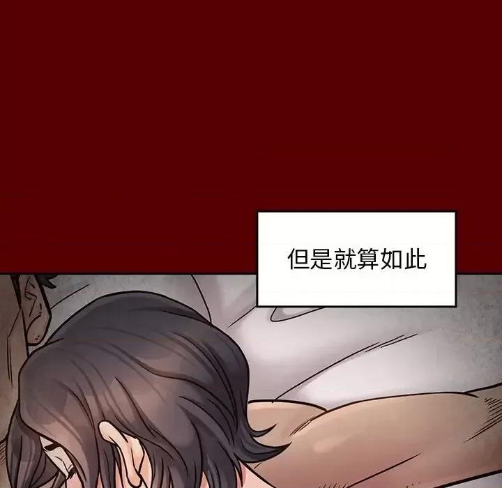桃花 桃花-第 24 话 第109页