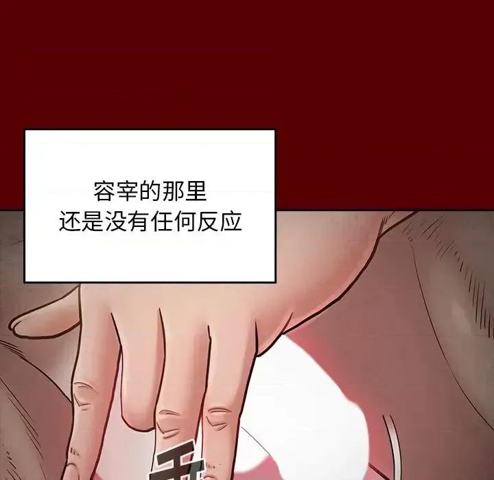 桃花 桃花-第 24 话 第112页