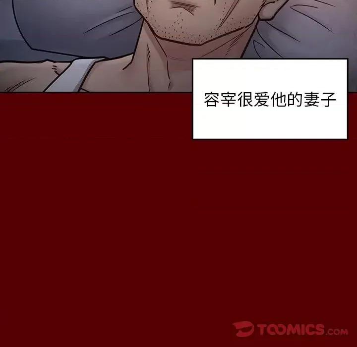 桃花 桃花-第 24 话 第117页