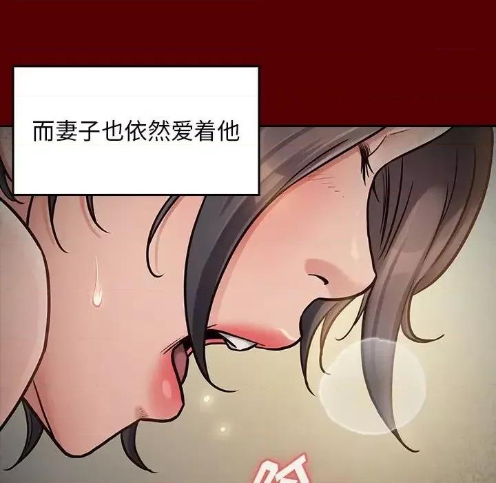 桃花 桃花-第 24 话 第118页