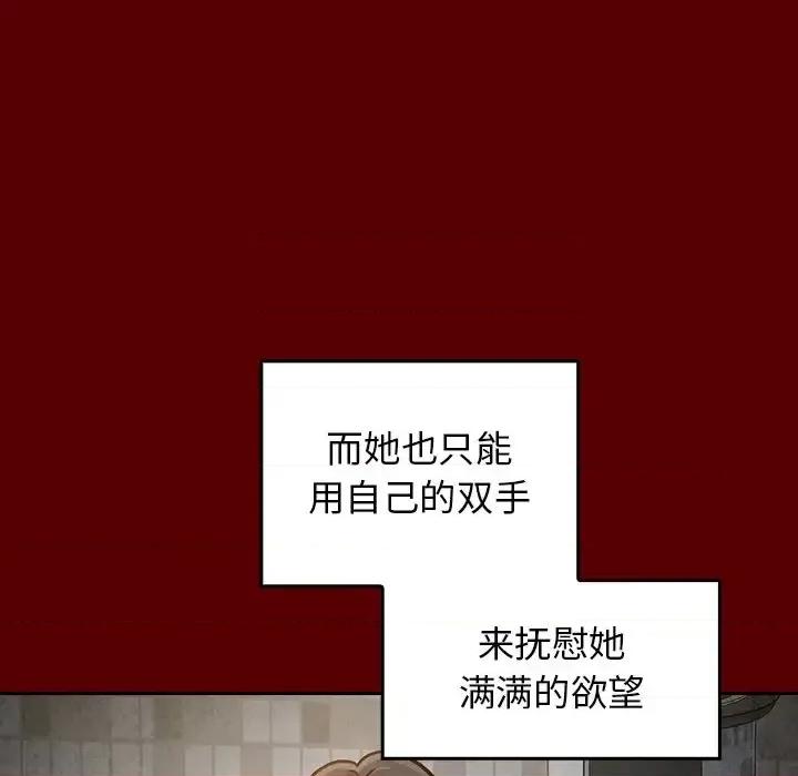 桃花 桃花-第 24 话 第121页