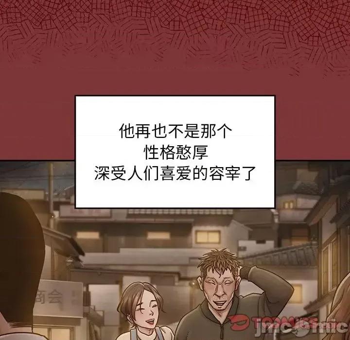 桃花 桃花-第 24 话 第135页