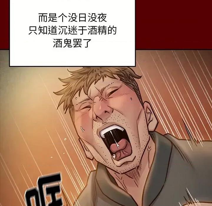 桃花 桃花-第 24 话 第138页