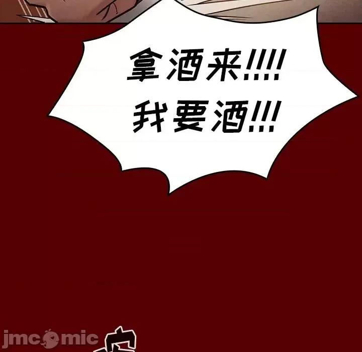 桃花 桃花-第 24 话 第140页