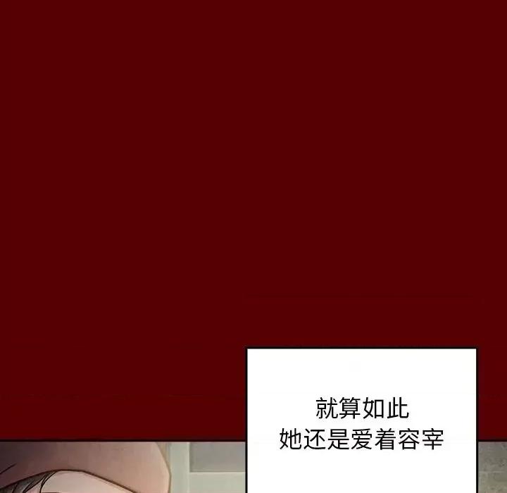 桃花 桃花-第 24 话 第142页
