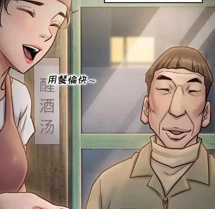 桃花 桃花-第 24 话 第143页