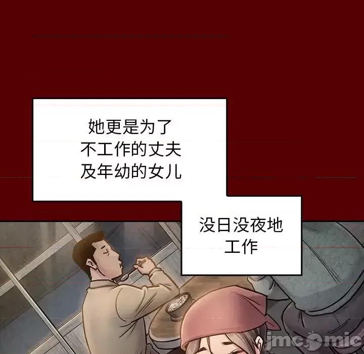 桃花 桃花-第 24 话 第145页
