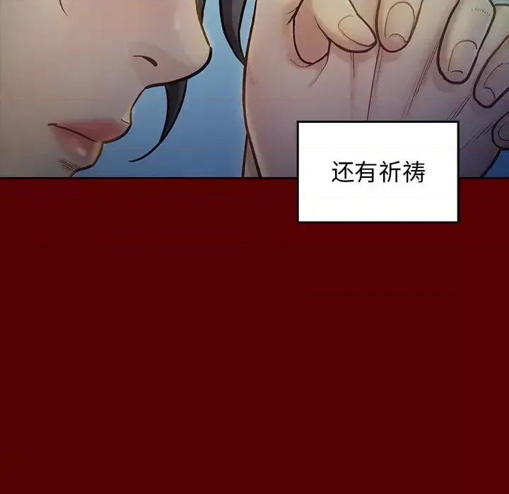 桃花 桃花-第 24 话 第149页