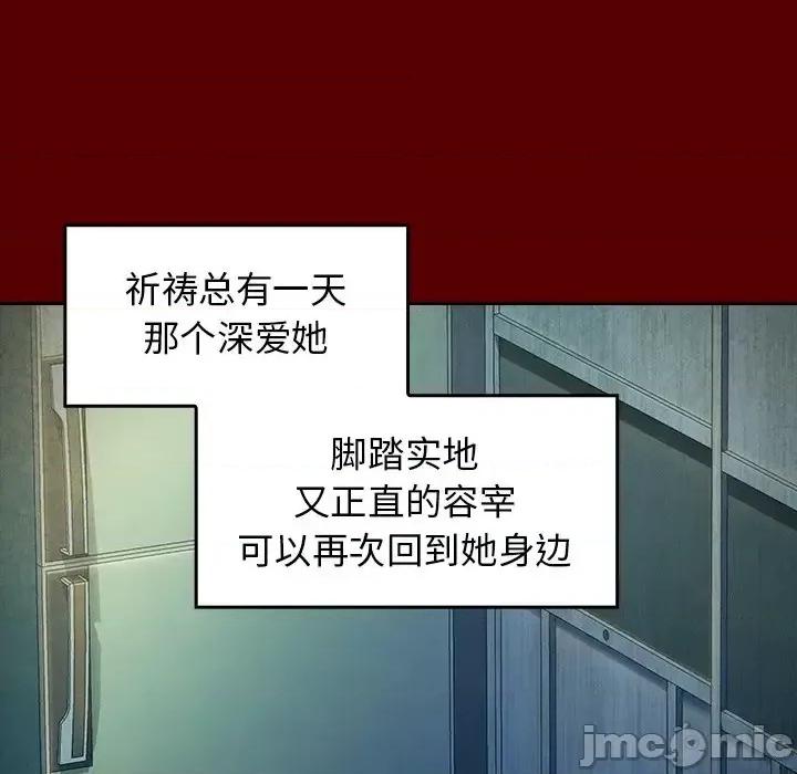 桃花 桃花-第 24 话 第150页
