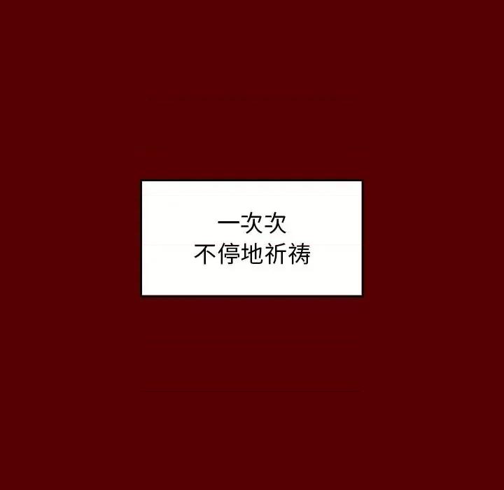 桃花 桃花-第 24 话 第154页