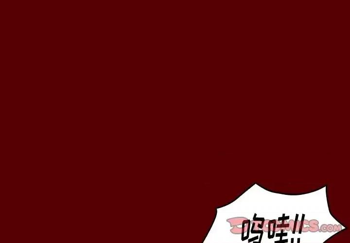 桃花 桃花-第 25 话 第3页