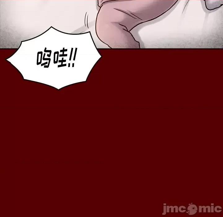 桃花 桃花-第 25 话 第5页