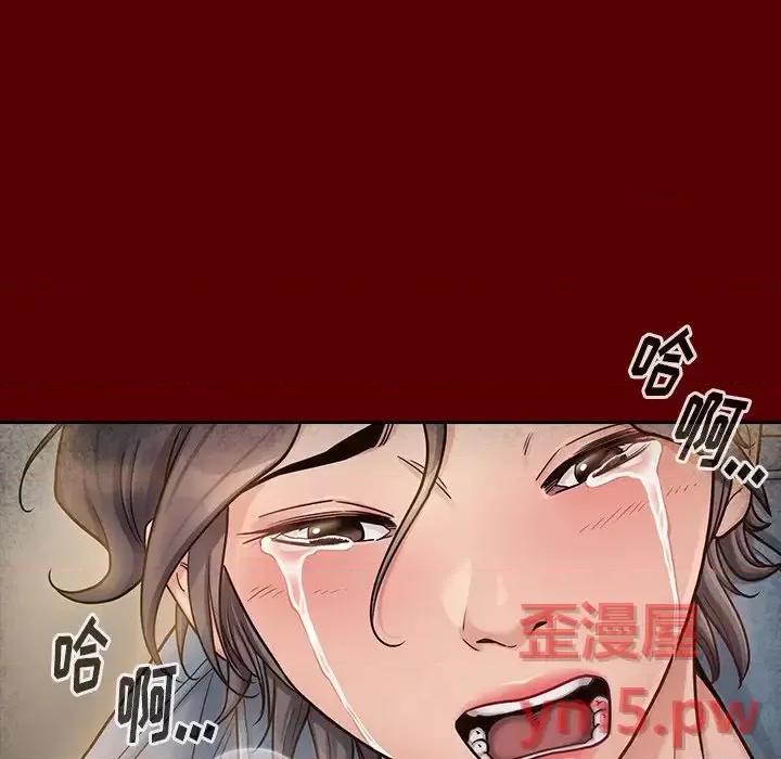 桃花 桃花-第 25 话 第16页