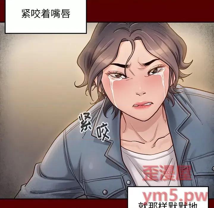 桃花 桃花-第 25 话 第18页