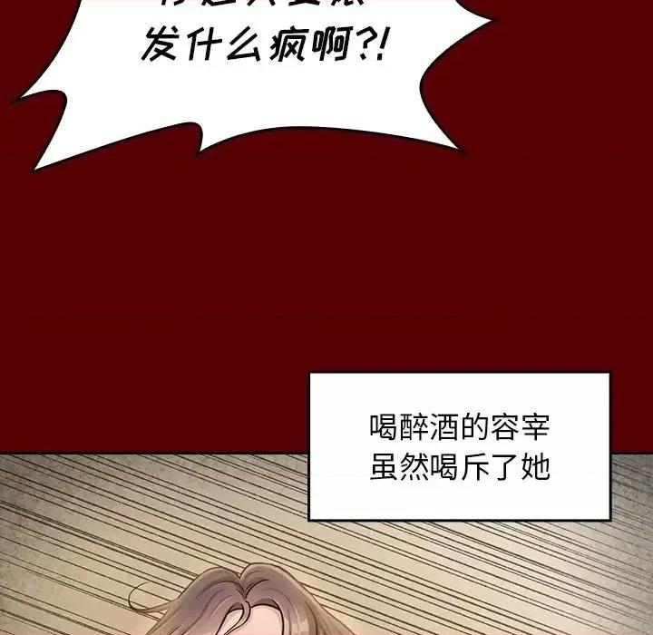桃花 桃花-第 25 话 第23页