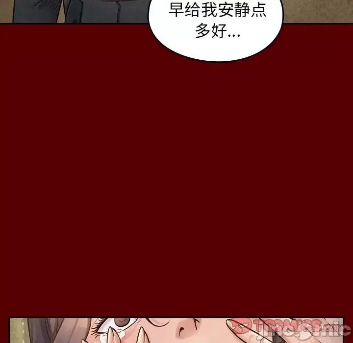 桃花 桃花-第 25 话 第45页