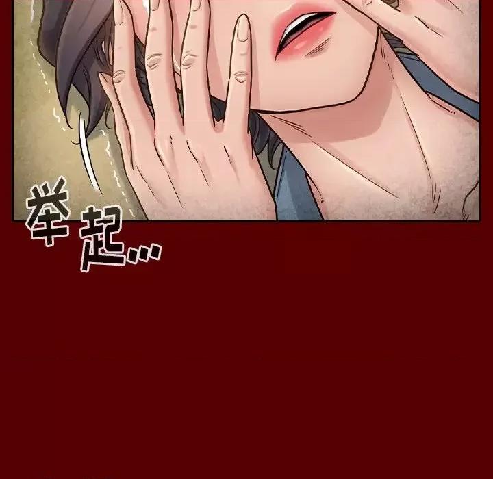 桃花 桃花-第 25 话 第46页