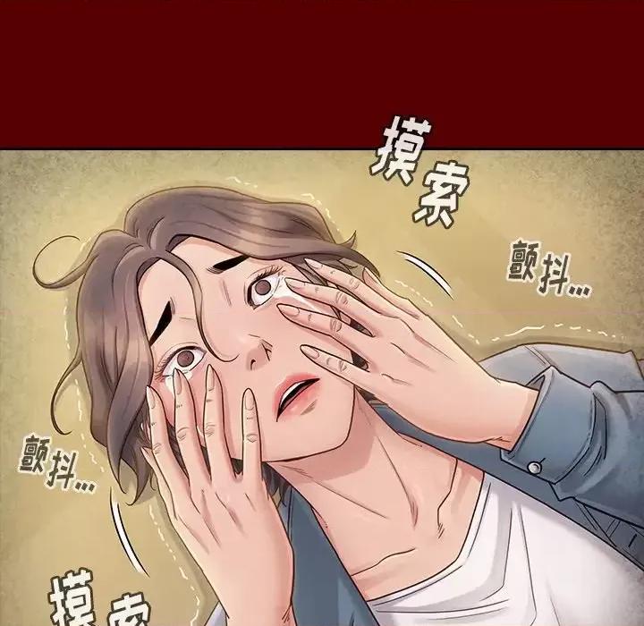 桃花 桃花-第 25 话 第47页