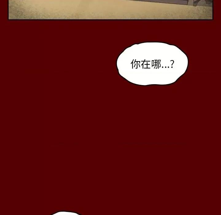 桃花 桃花-第 25 话 第52页