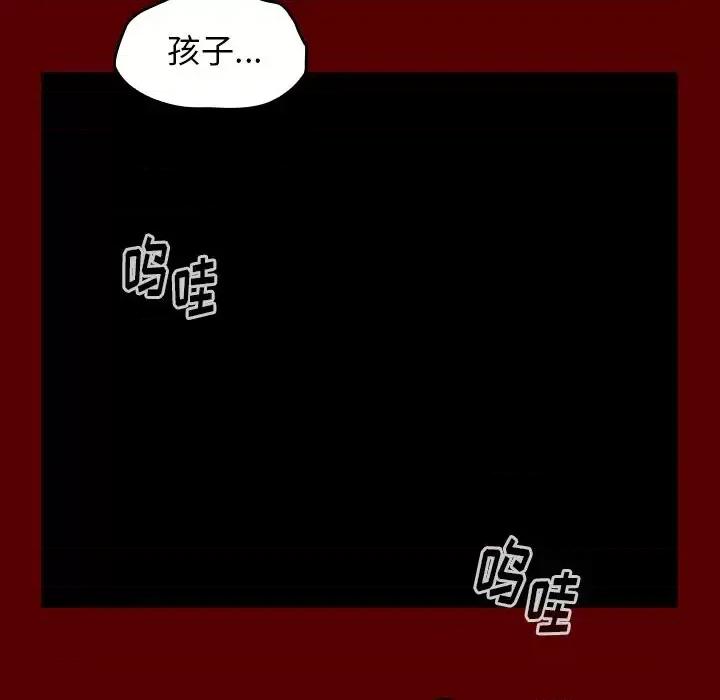 桃花 桃花-第 25 话 第53页