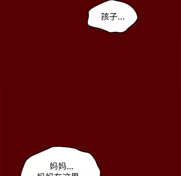 桃花 桃花-第 25 话 第54页